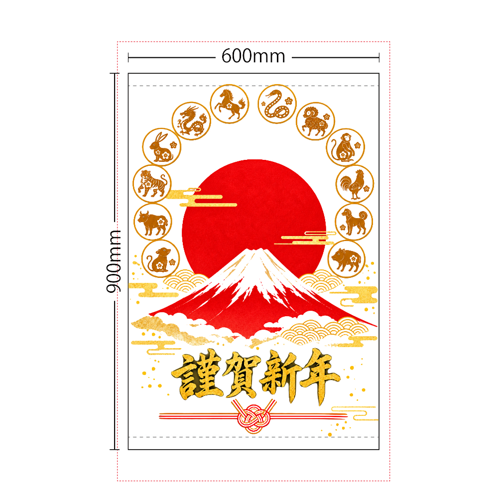 金彩十二支と富士山の謹賀新年タペストリー