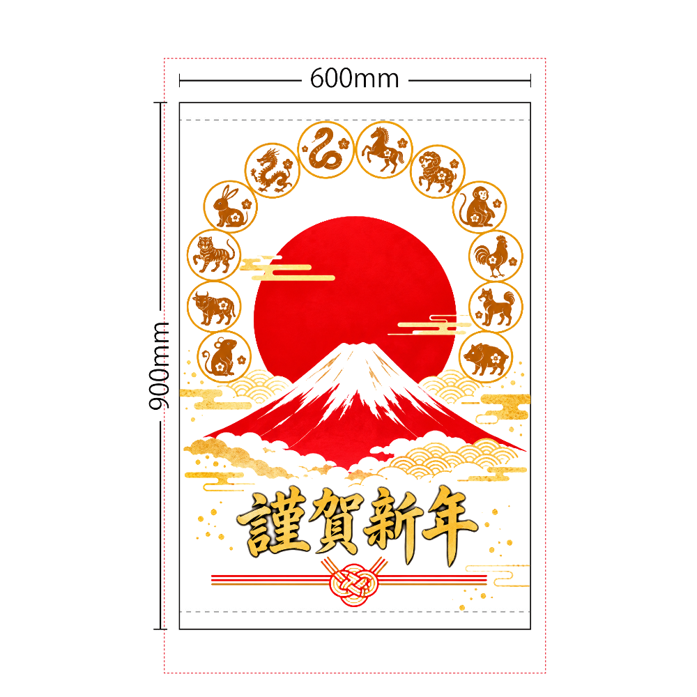 金彩十二支と富士山の謹賀新年タペストリー【CHILL】Golden Zodiac & Mount Fuji New Year Tapestry | CHILL
