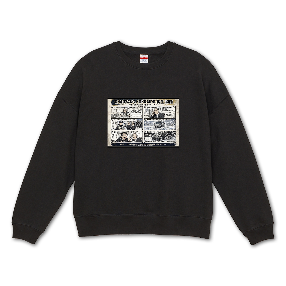 CHAOYANG HOKKAIDO Special sweat