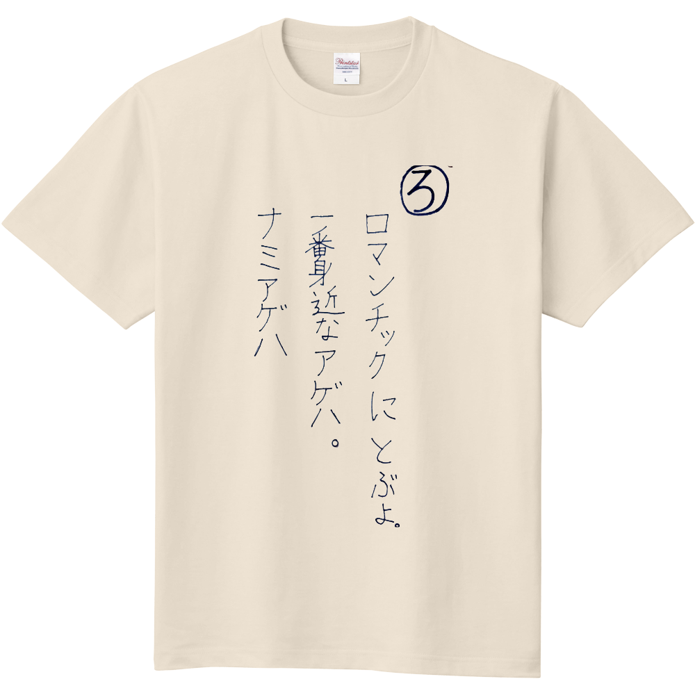 モス＆バタフライTシャツ『アゲハチョウ』