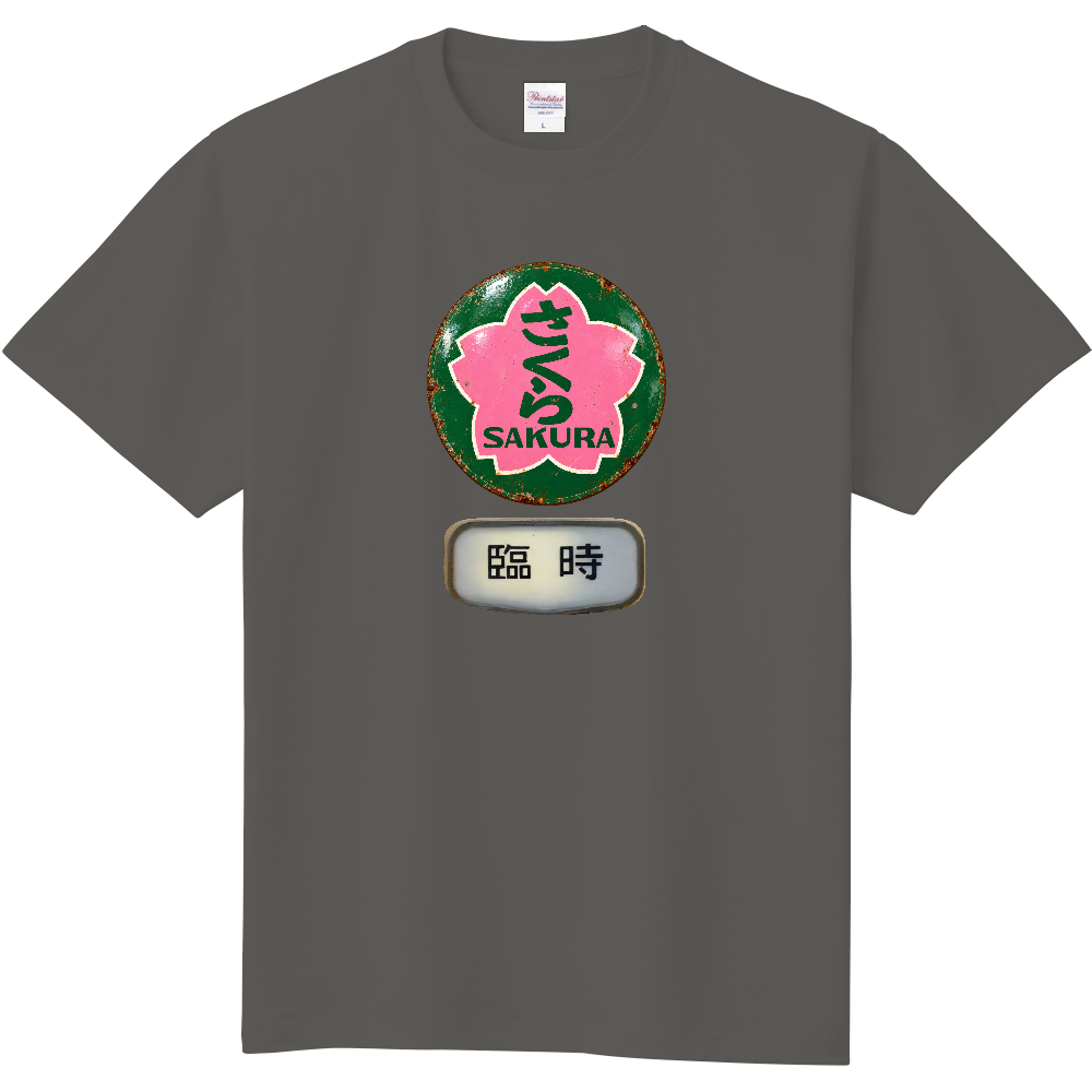 レトロ電車表示板Tシャツ