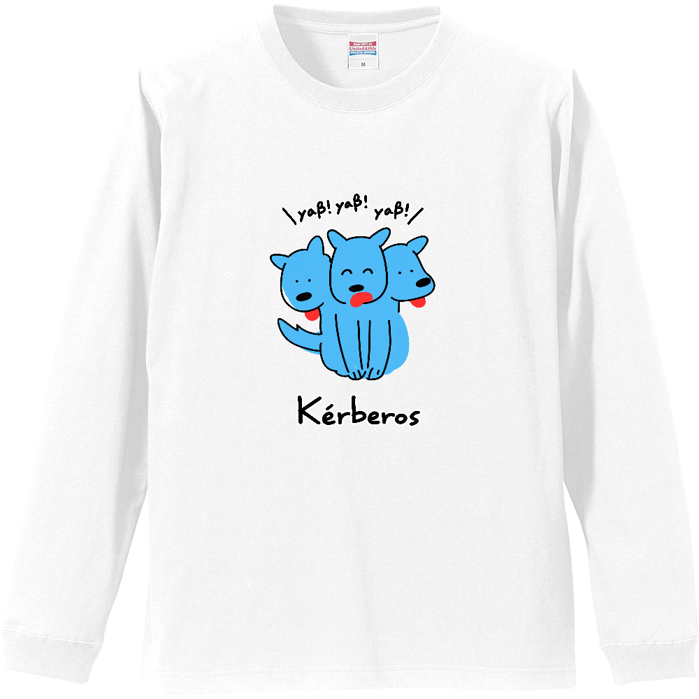 【120～XXXL】なかよしケルベロス｜リンクコーデ 兄弟 姉妹 ギリシャ神話 アートＴシャツ 長袖 ゆるポップ