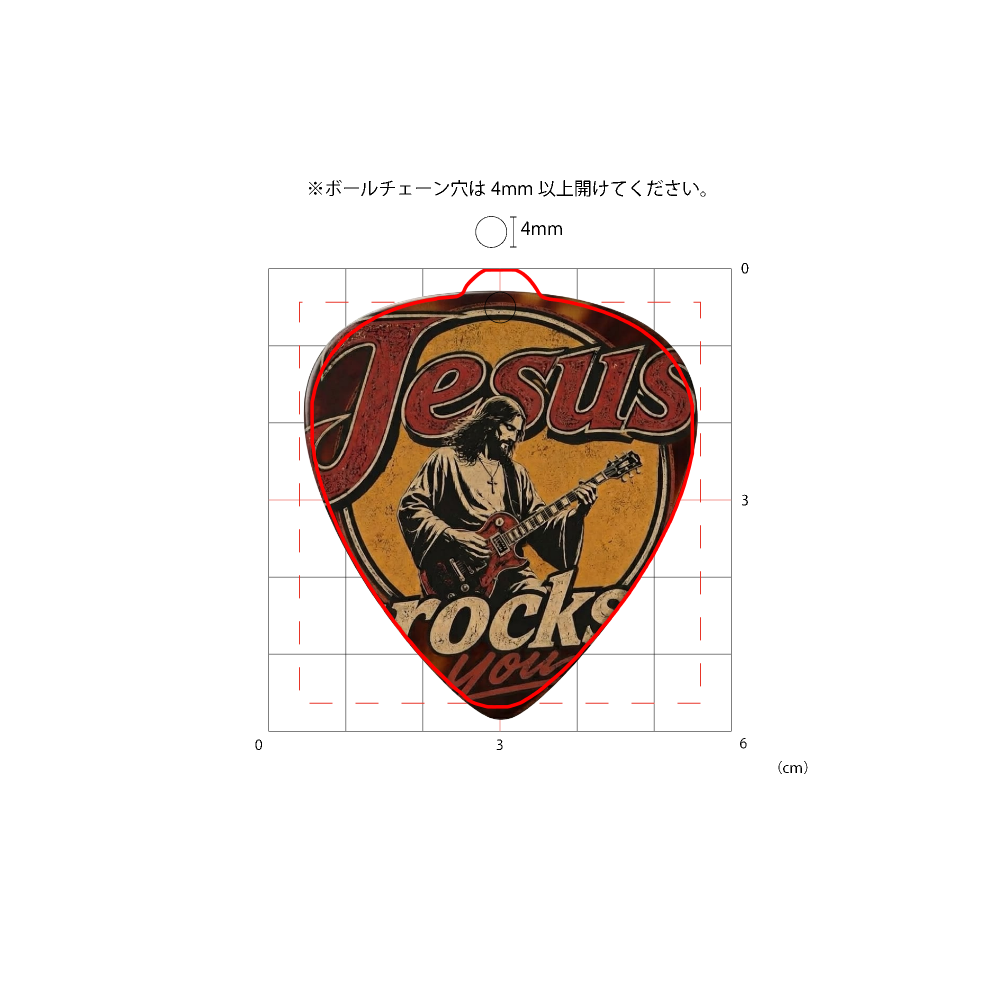 Jesus rocks you  Les Paul version