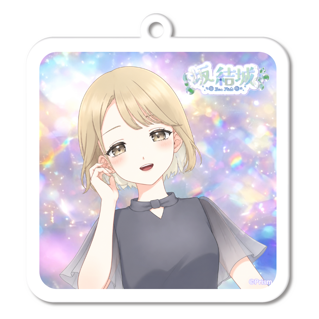 坂結城アクリルキーホルダー