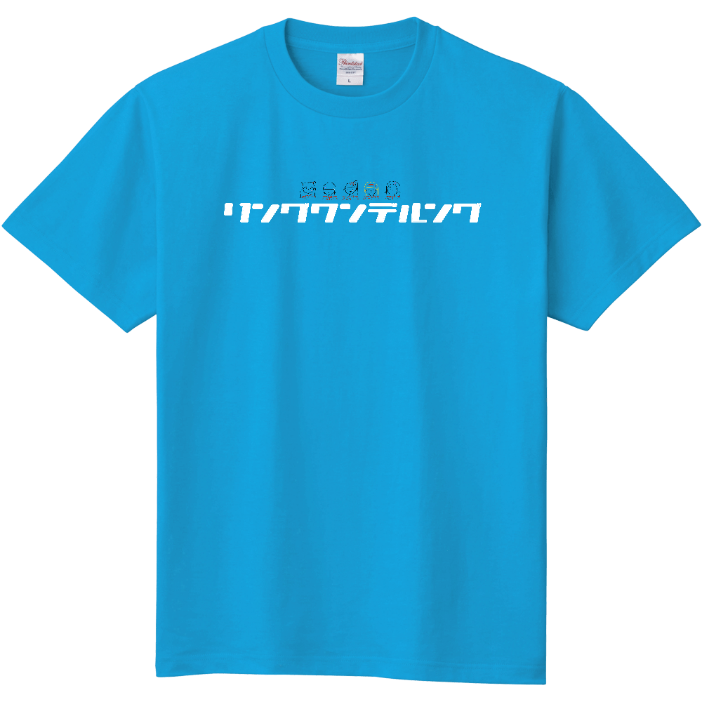 寺尾 音々サイン入りTシャツ 抽選対象
