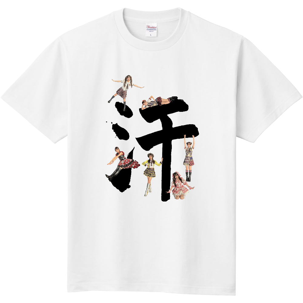 井田玲音名サイン入りTシャツ 抽選対象