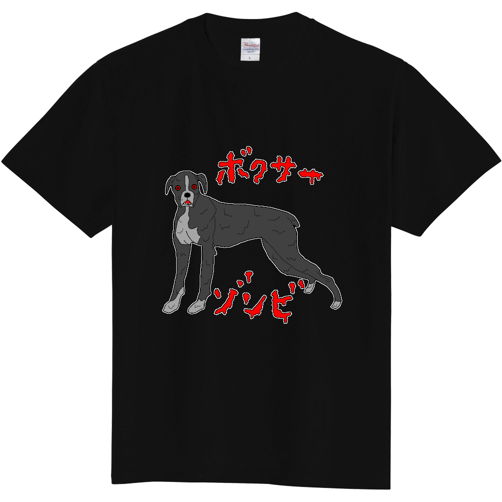 ボクサーゾンビ