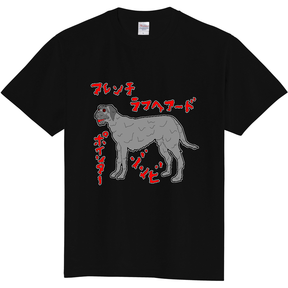 フレンチラフヘアードポインターゾンビ