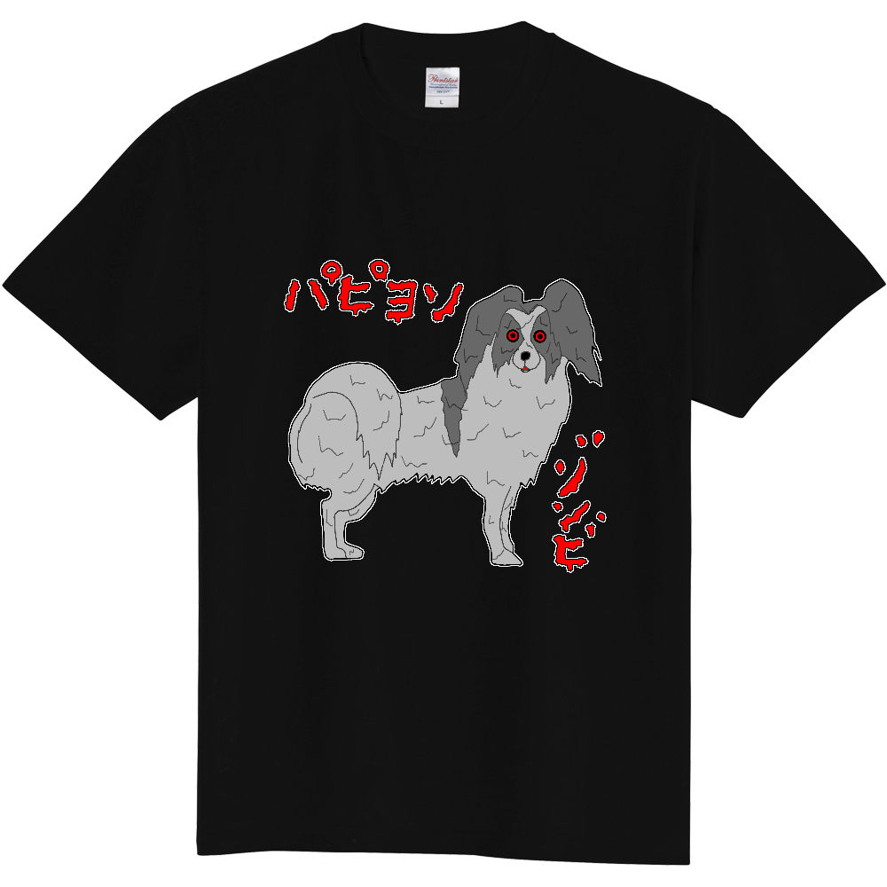 パピヨンゾンビ