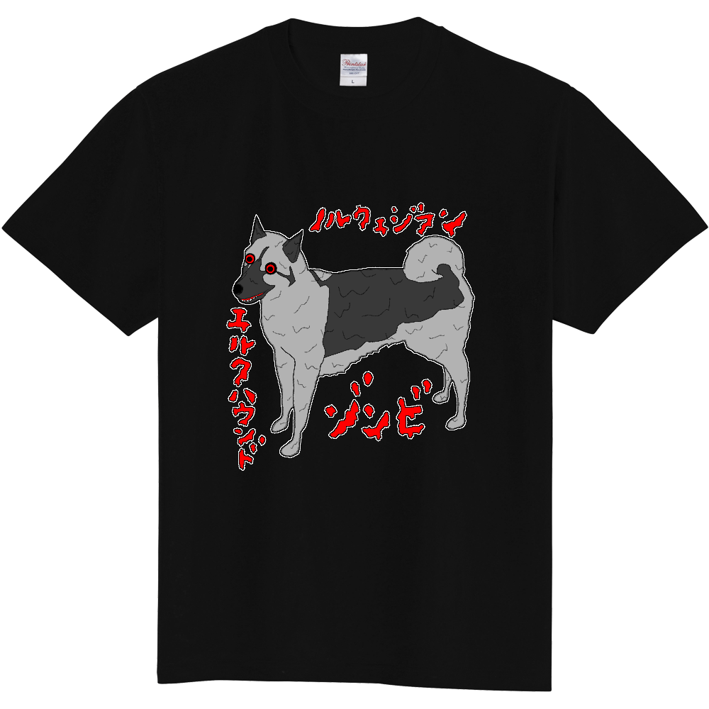 ノルウェジアンエルクハウンドゾンビ