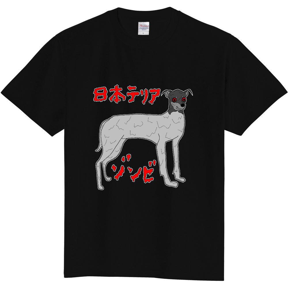 日本テリアゾンビ