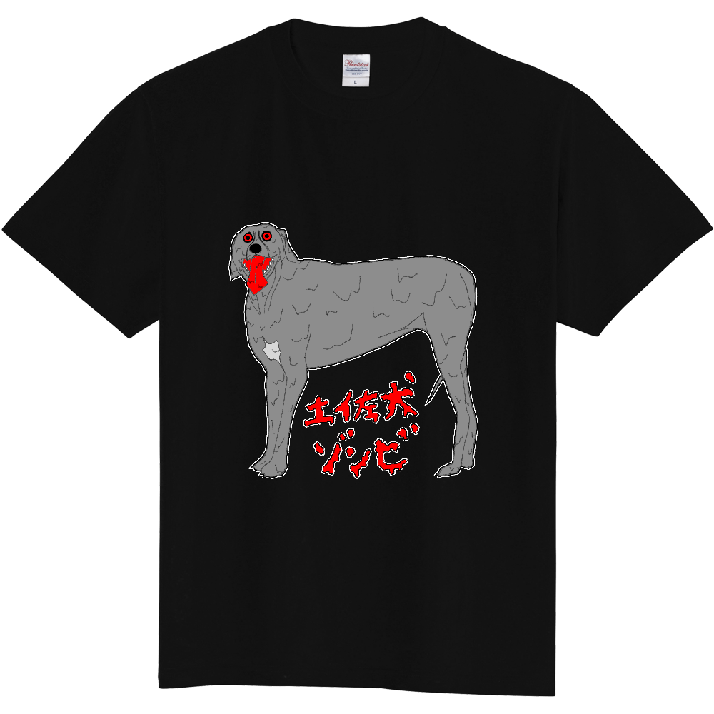 土佐犬ゾンビ