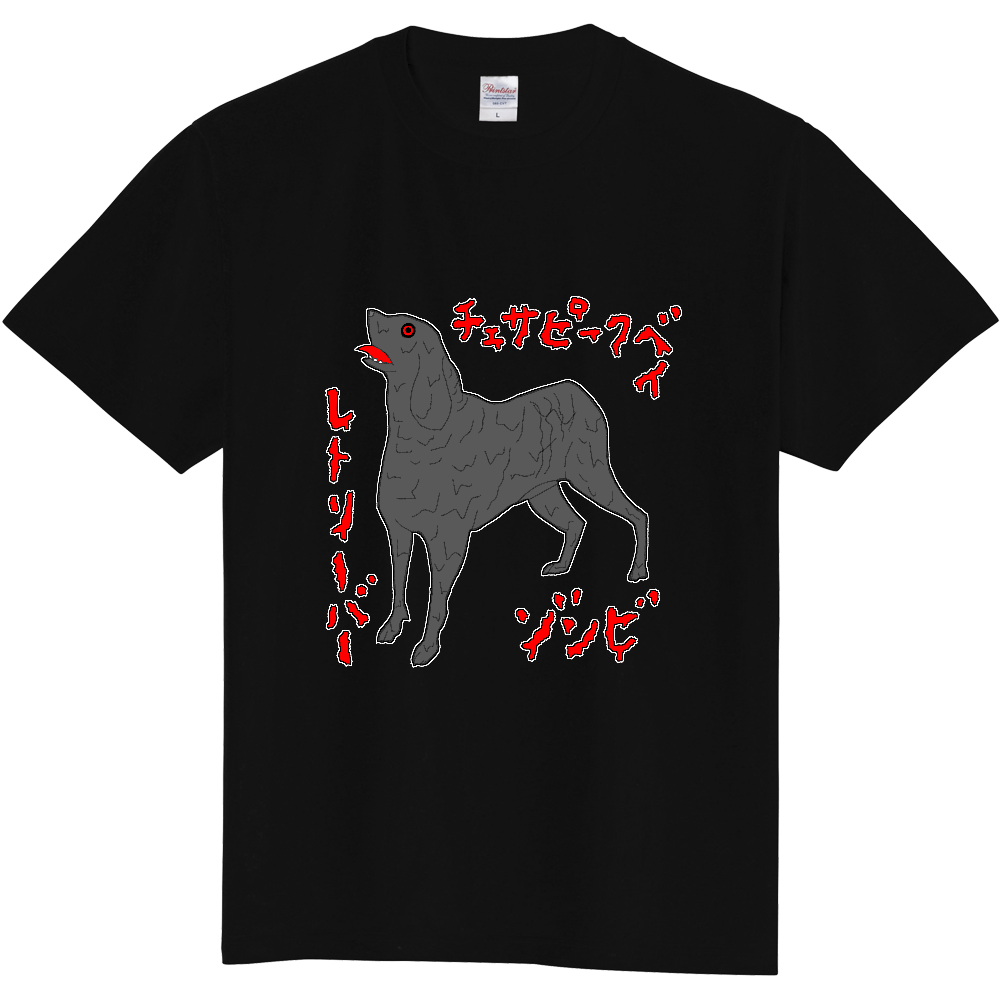 チェサピークベイレトリーバーゾンビ