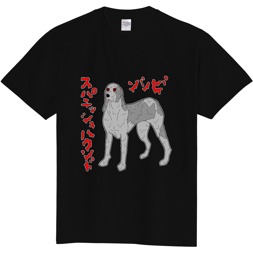 スパニッシュハウンドゾンビ