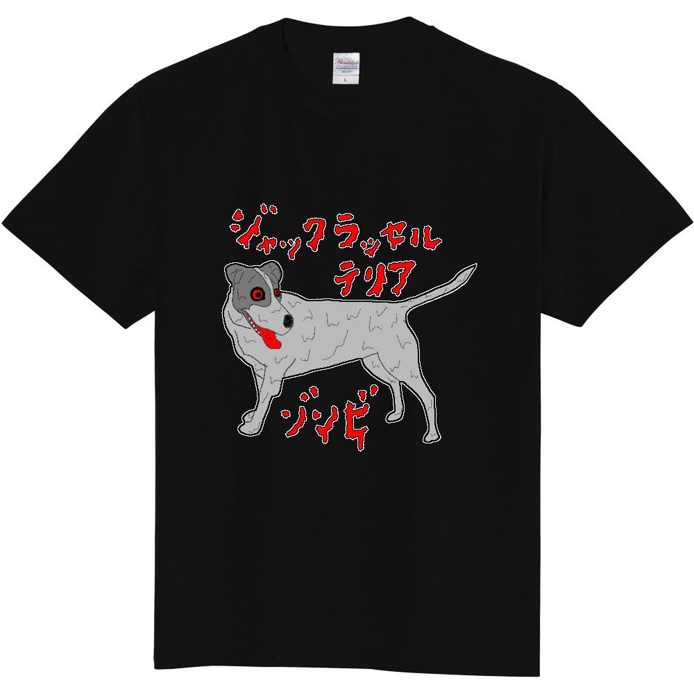 ジャックラッセルテリアゾンビ