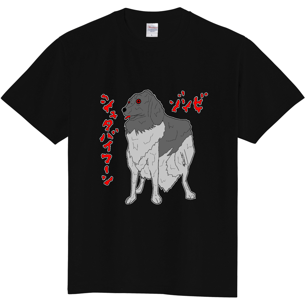 シュタバイフーンゾンビ