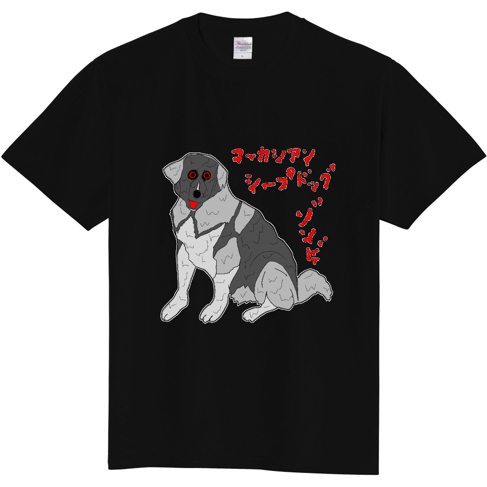 コーカシアンシープドッグゾンビ