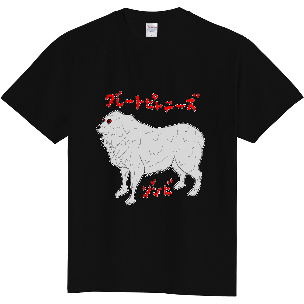 グレートピレニーズゾンビ