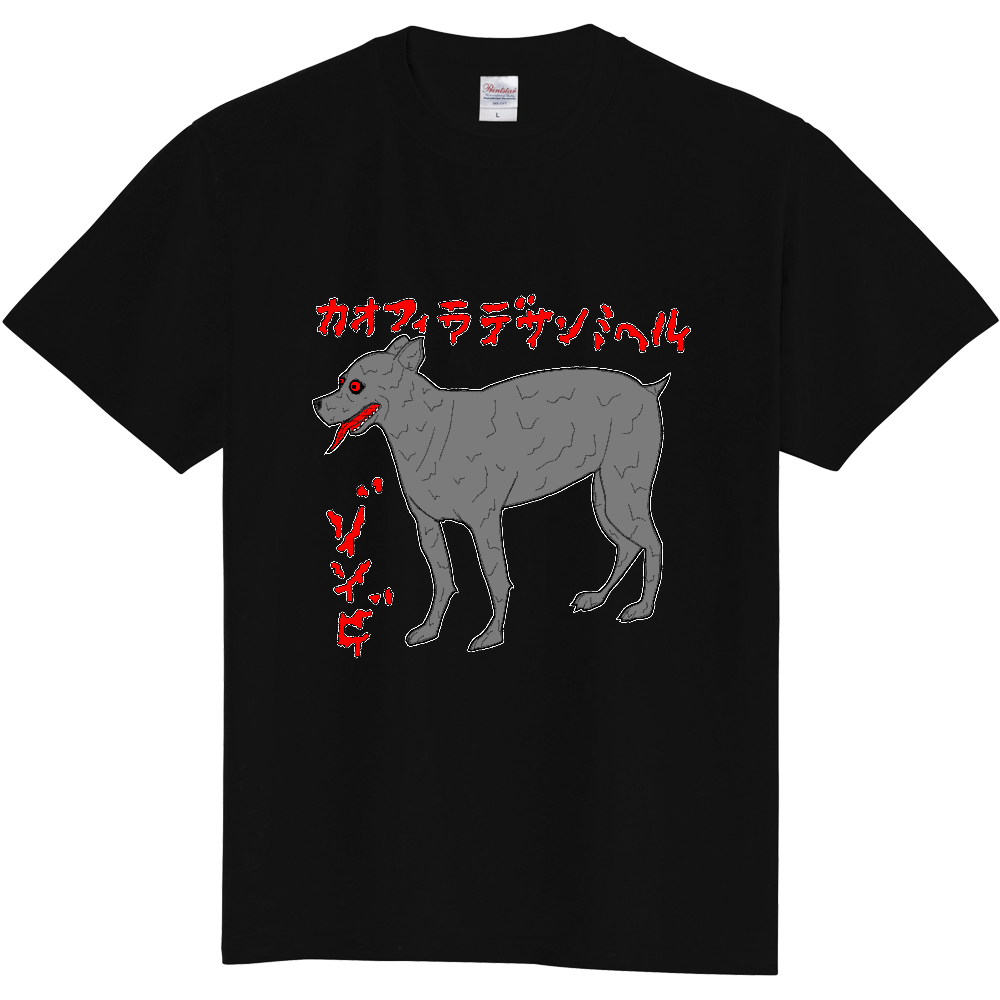 カオフィラデサンミヘルゾンビ