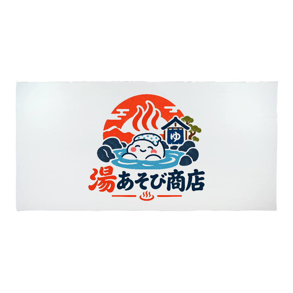 湯あそび商店オリジナルバスタオル