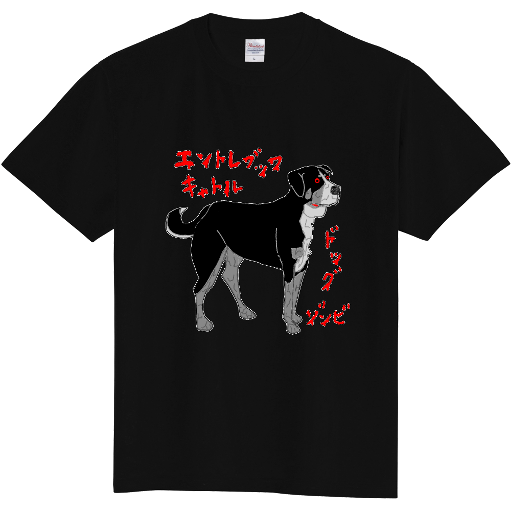 エントレブッフキャトルドッグゾンビ