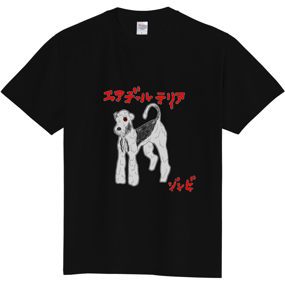 エアデールテリアゾンビ