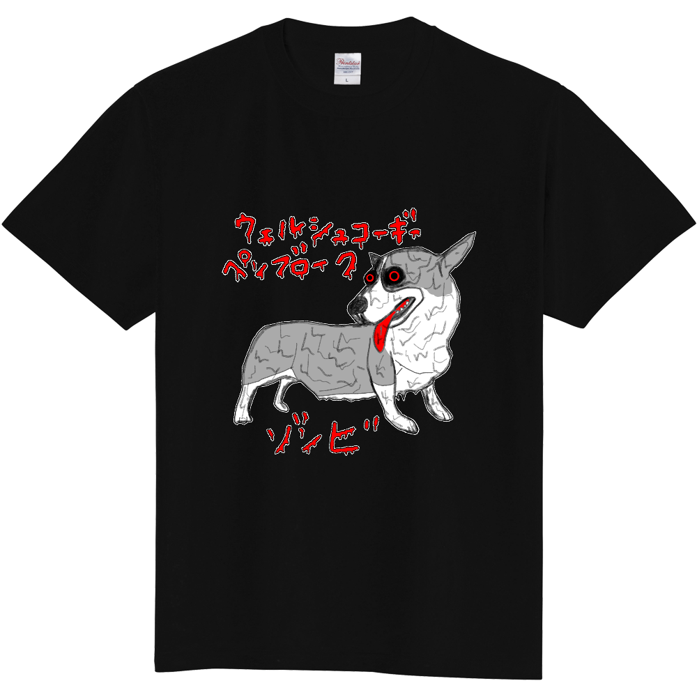 ウェルシュコーギーペンブロークゾンビ