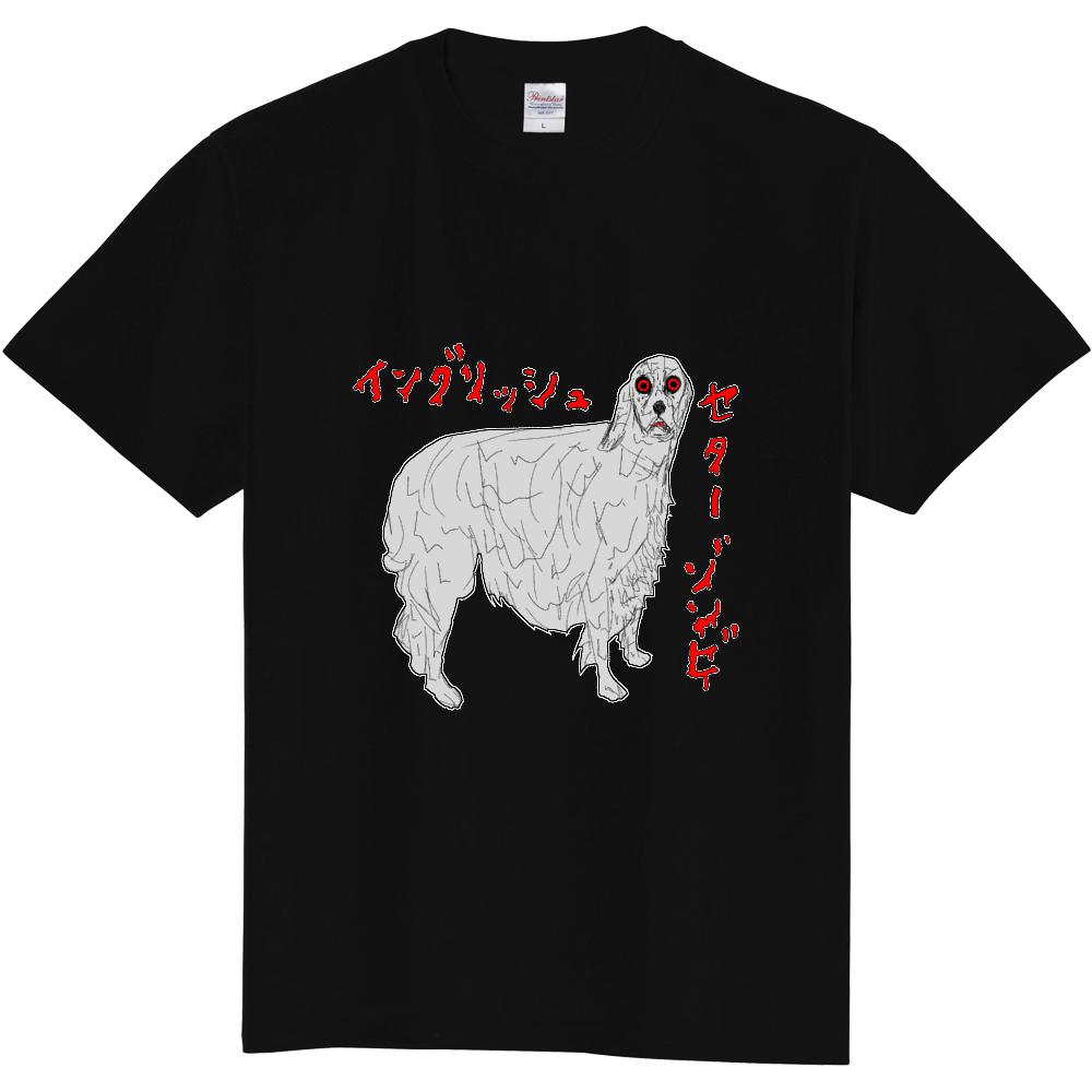 イングリッシュセターゾンビ