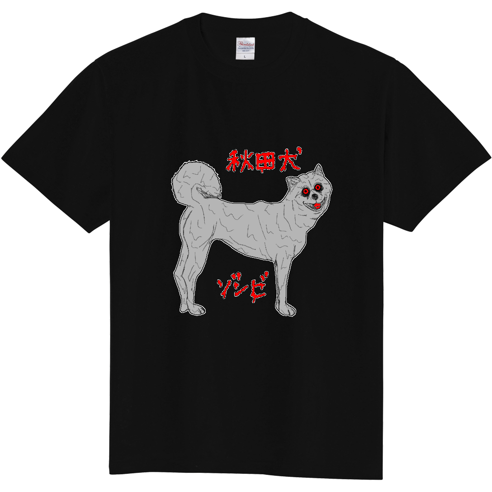 秋田犬ゾンビ
