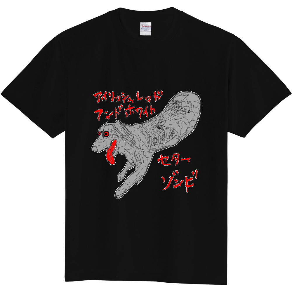アイリッシュレッドアンドホワイトセターゾンビ