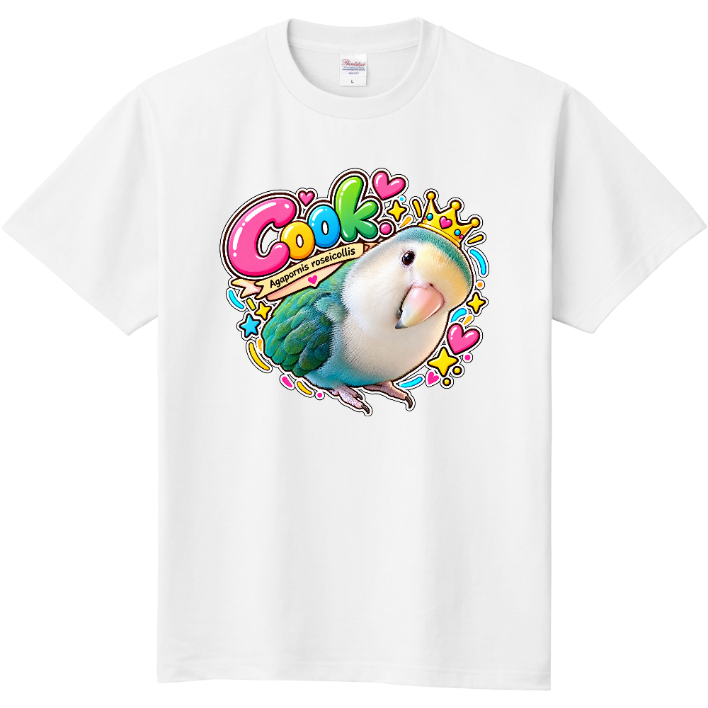 コザクラインコのクックさん　あざとさMAXプリティTシャツ