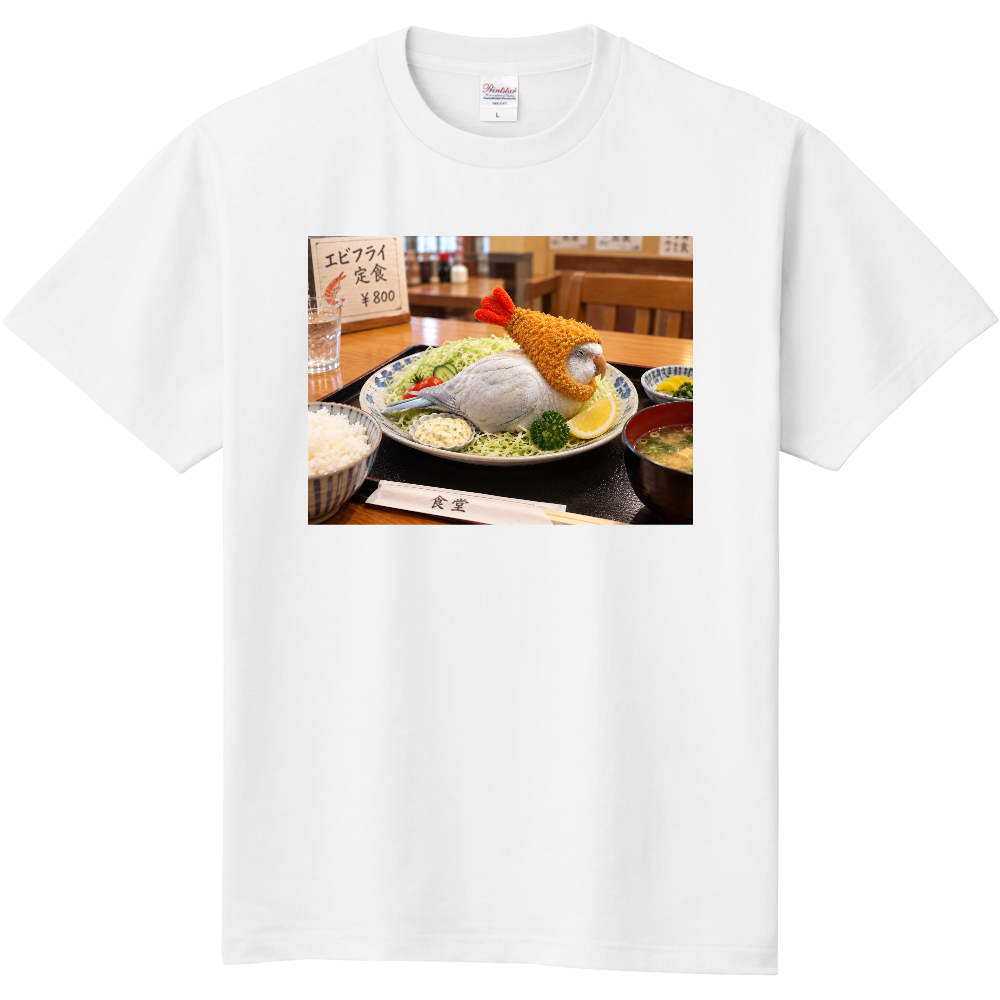 オキナインコの詩たん　エビフリャ〜Tシャツ