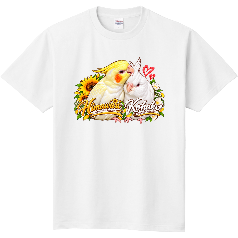 オカメインコの向日葵と琥珀の姉弟ペア　仲良しTシャツ