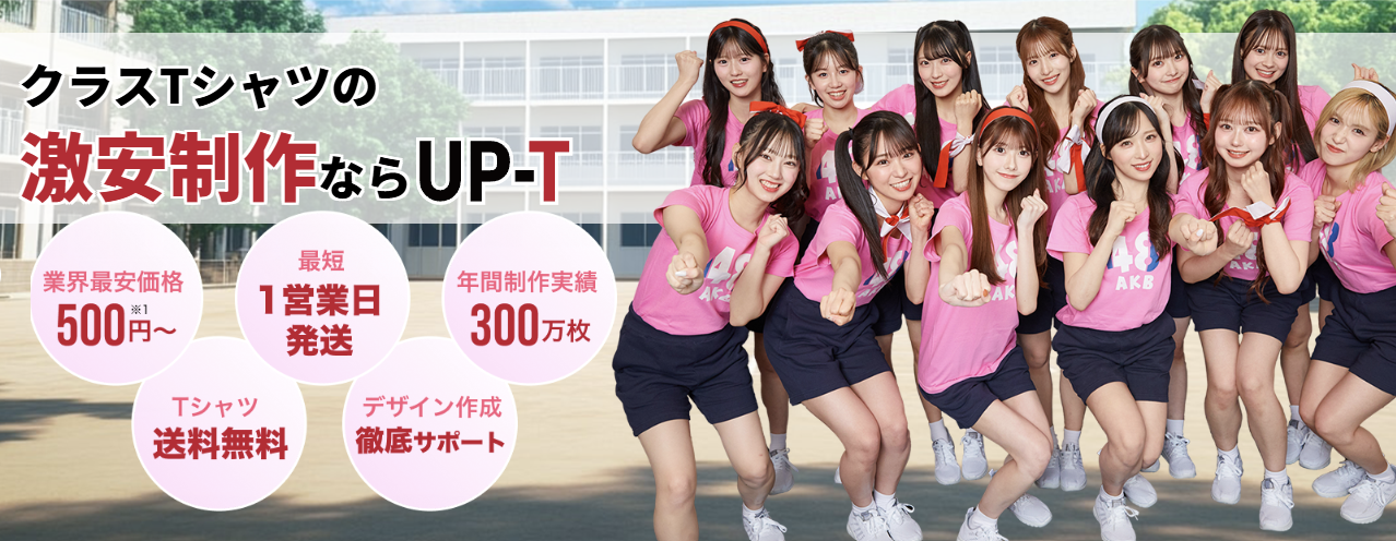 UP-TでクラスTを作成しよう