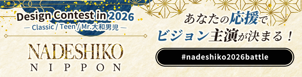 MR NADESHIKO NIPPON