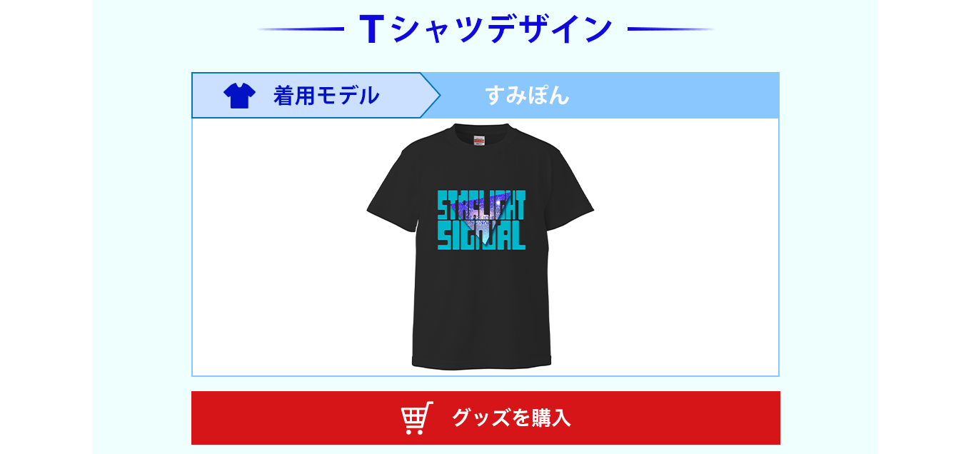image-すみぽん