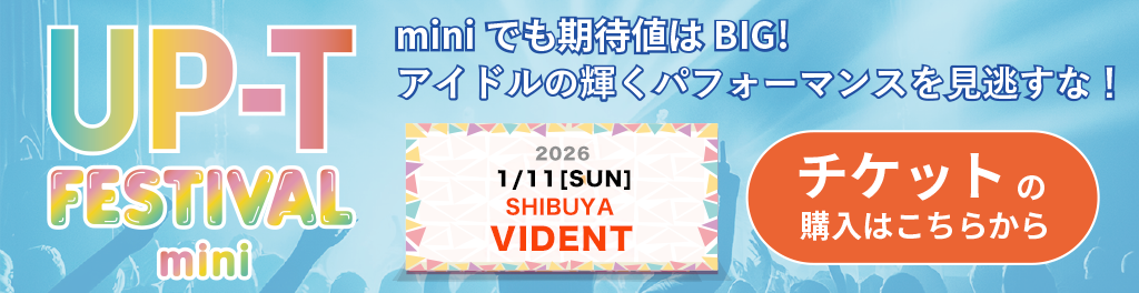 UP-T FESTIVAL mini35