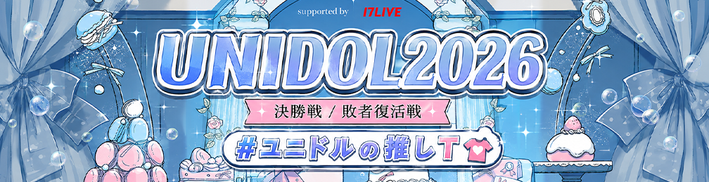 UNIDOL×UP-T