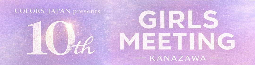 GIRLS MEETING KANAZAWA