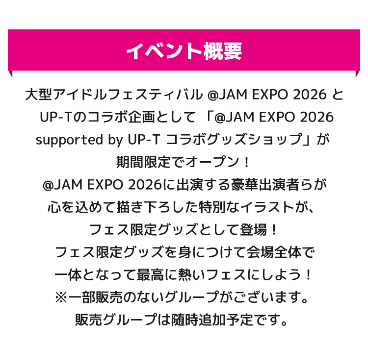 in@JAM EXPO 2026 supported by UP-T