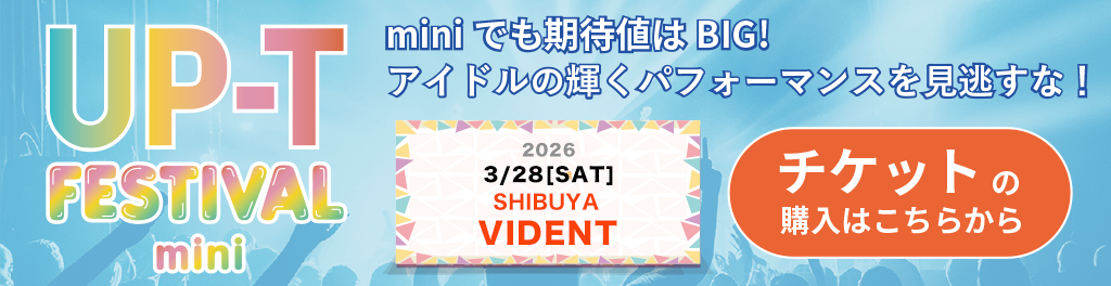 UP-T FESTIVAL mini37