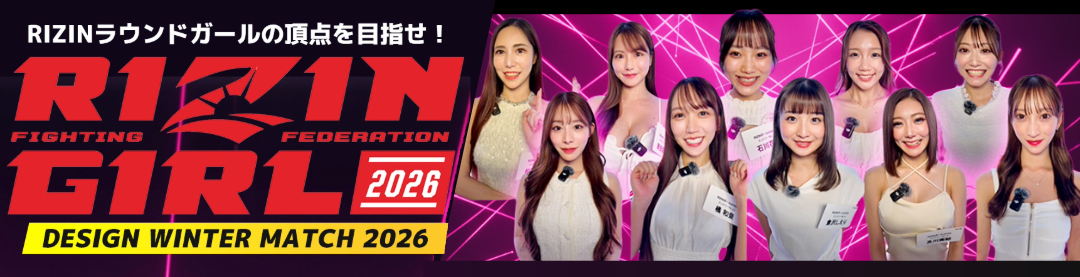 RIZIN GIRL DESIGN MATCH