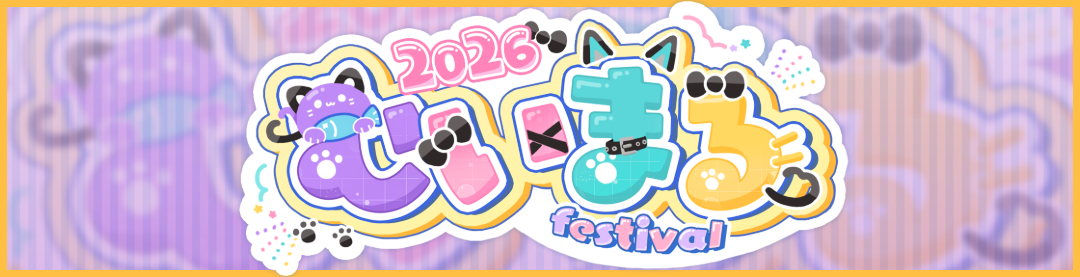 むいまるfestivalコラボショップ