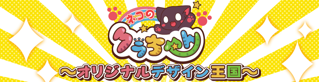 ネコのクラちゃん×UP-T