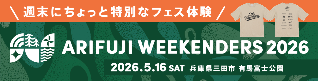 ARIFUJI WEEKENDERS UP-Tコラボショップ