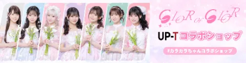 COLOR of COLOR UP-Tコラボショップ