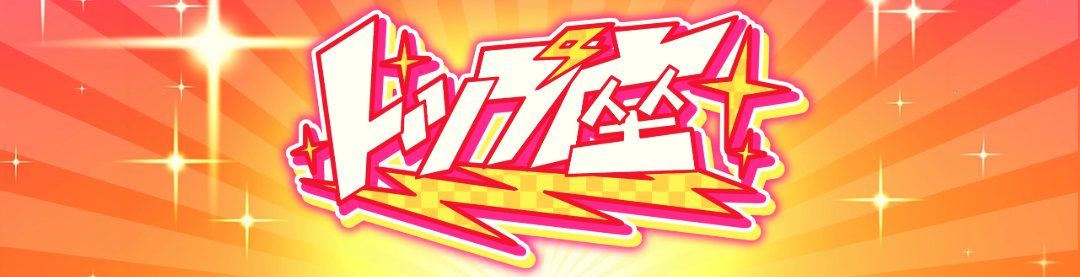 トップ座