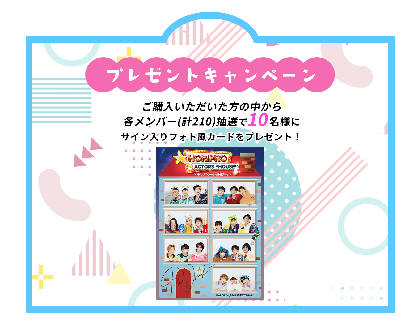 image-プレゼントキャンペーン