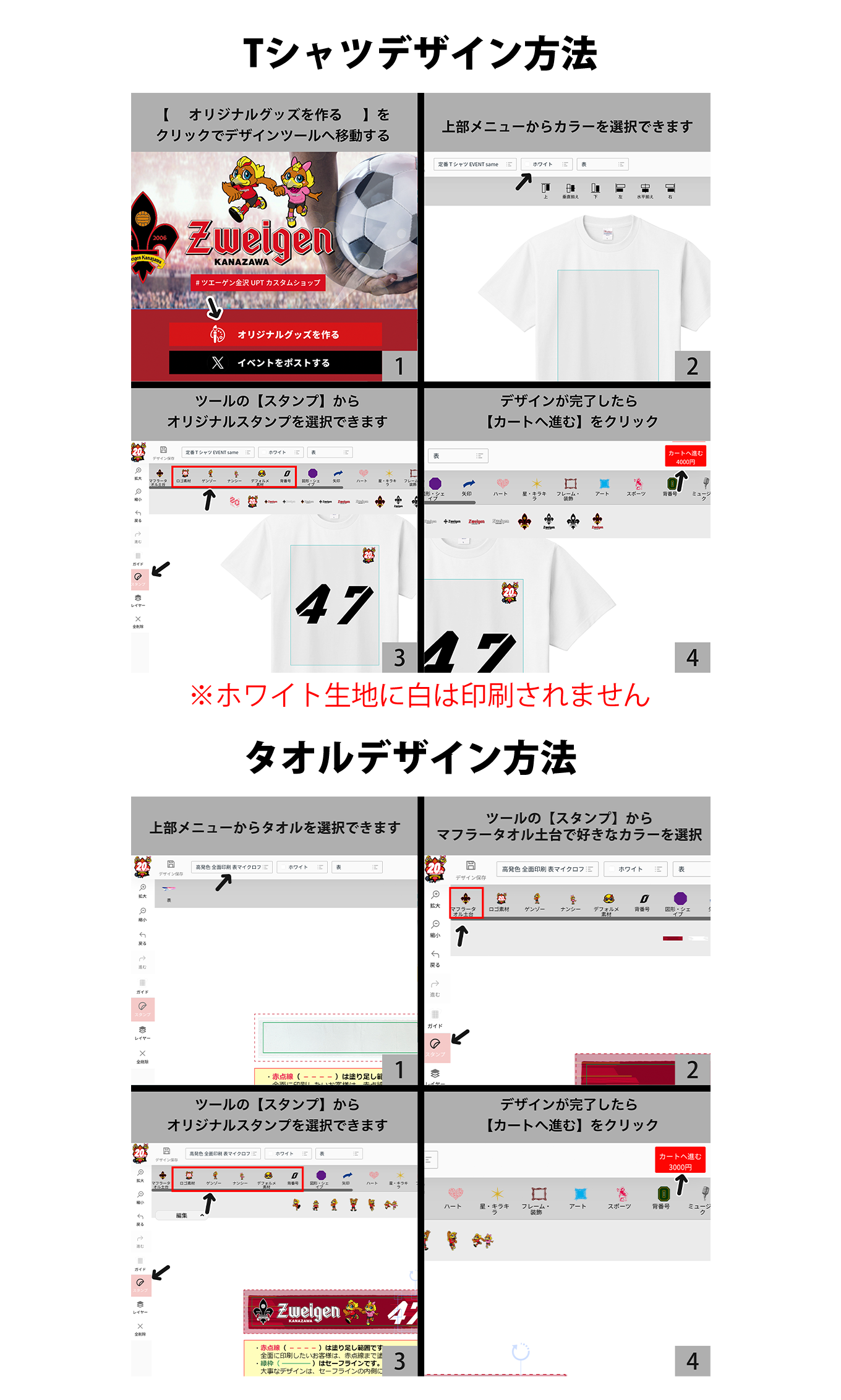 image-Tシャツデザイン方法
