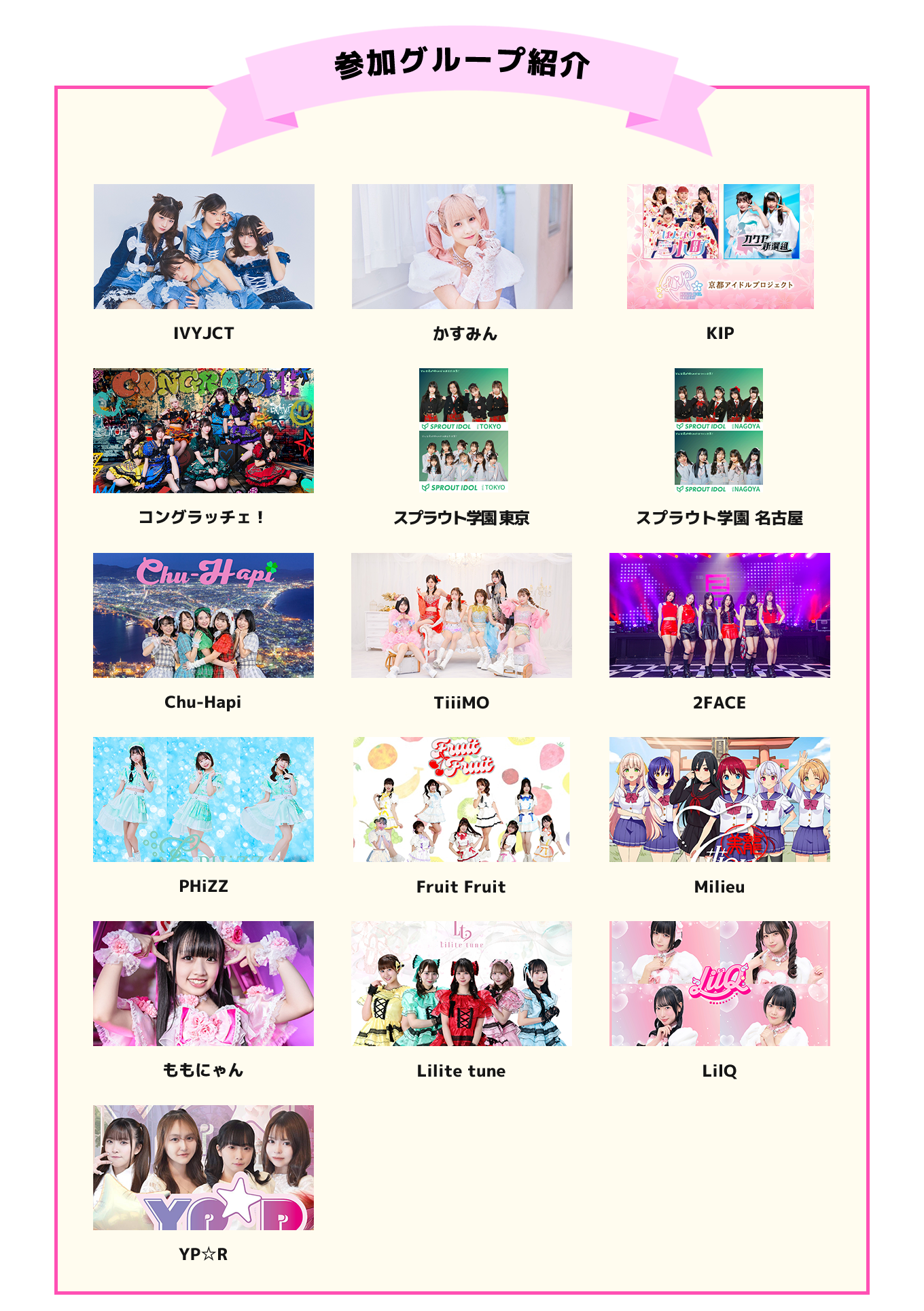 image-参加グループ